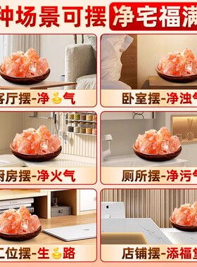 搬家大颗粒喜马拉雅盐净宅送礼