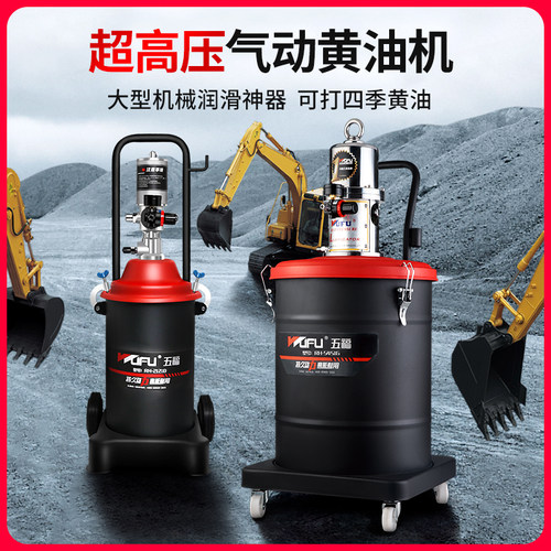 五福黄油枪气动黄油机全自动打黄油神器气动高压注油器小型加注器 - 图1