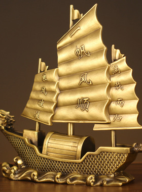 黄铜一帆风顺帆船铜工艺品家居玄关办公室摆件龙舟龙船