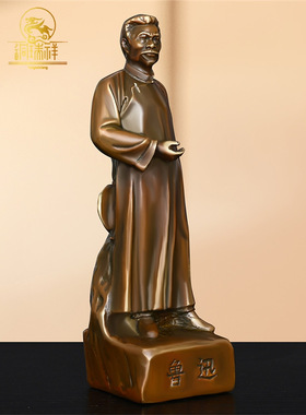 铜瑞祥教育文化名人鲁迅周树人铜像现代中式客厅书房摆件老师毕业