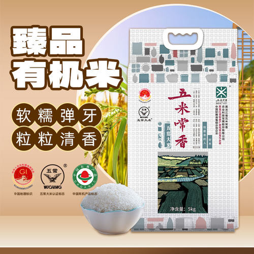 2026年新米五米常香旗舰店东北特产有机五常大米5kg*2双层真空装 - 图0