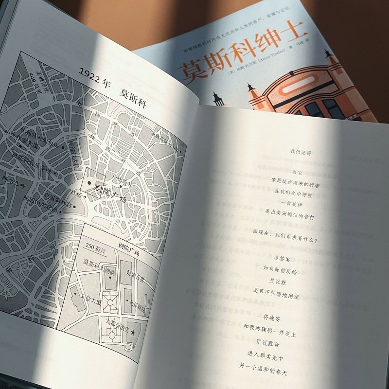 莫斯科绅士2022珍藏版 埃默托尔斯 同名美剧拍摄中 一个人如果不能掌控自己的命运就会被命运掌控 现当代外国文学书 正版书籍