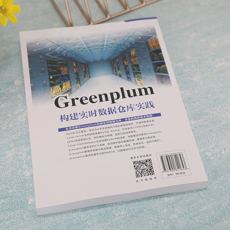 Greenplum构建实时数据仓库实践 - 图2