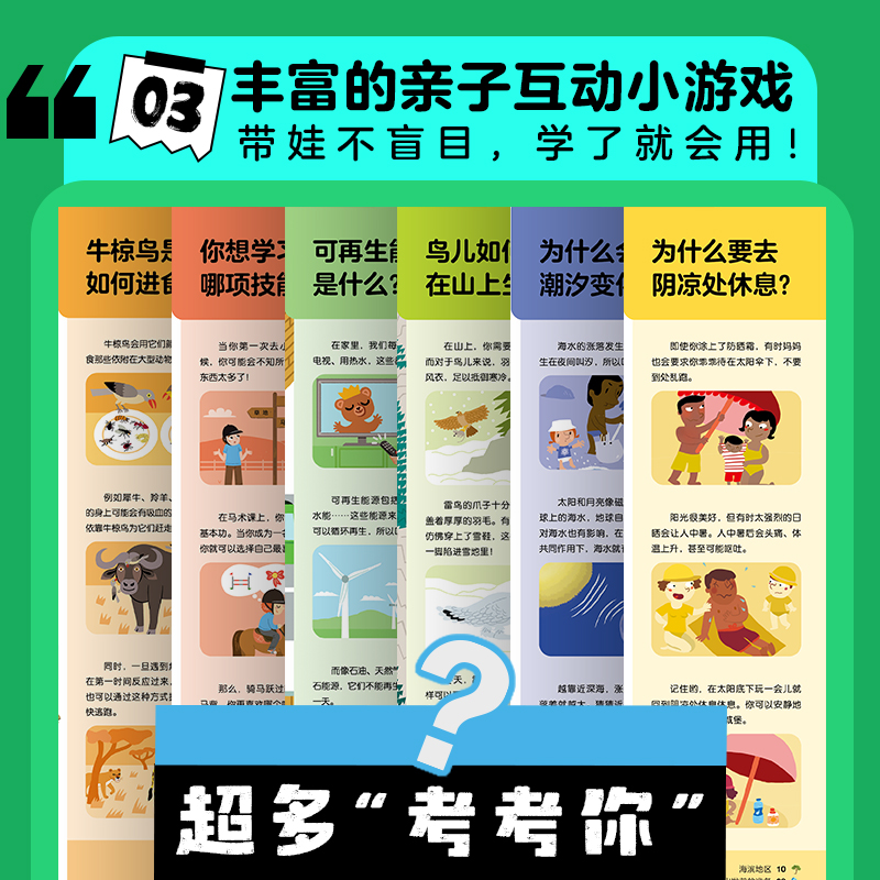 科学小书房.亲亲我的大自然(全5册)