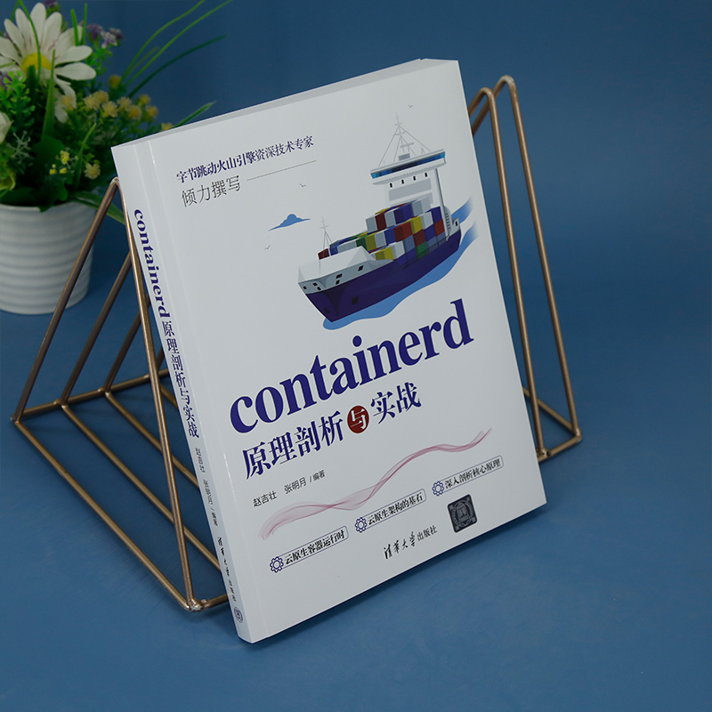 containerd原理剖析与实战-图1