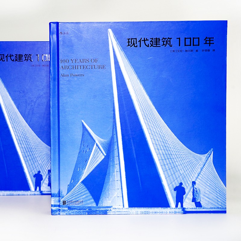 现代建筑100年收录近300座现代建筑杰作 300多幅图片百年世界建筑发展史现代主义建筑艺术画册收藏书籍后浪正版新华书店正版-图0