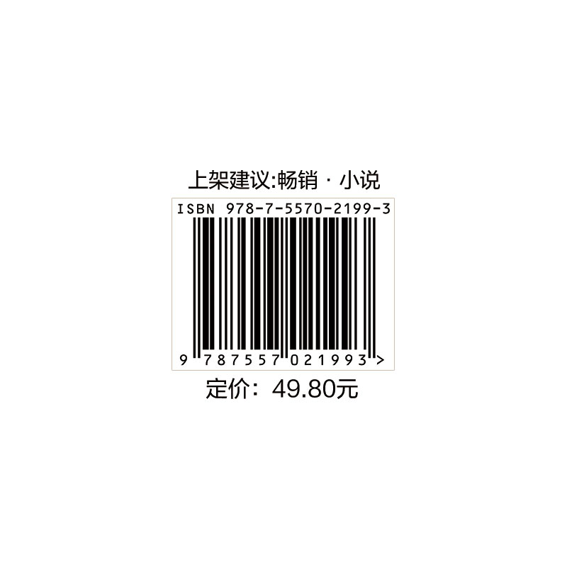 折竹2小说一十四洲新书原仙道第一小白脸小蘑菇C语言修仙作者青春文学古风言情武侠小说磨铁图书旗舰店正版书籍-图3