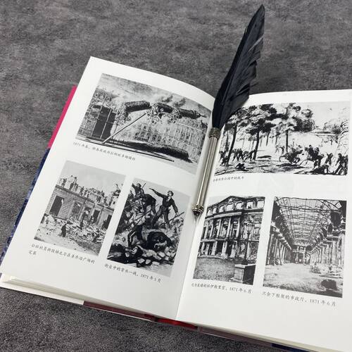 【新华书店 正版书籍】巴黎陷落 围城与公社1870—1871 汗青堂系列095 还原普法战争和巴黎公社的历史悲剧 欧洲史历史书籍 后浪 - 图2