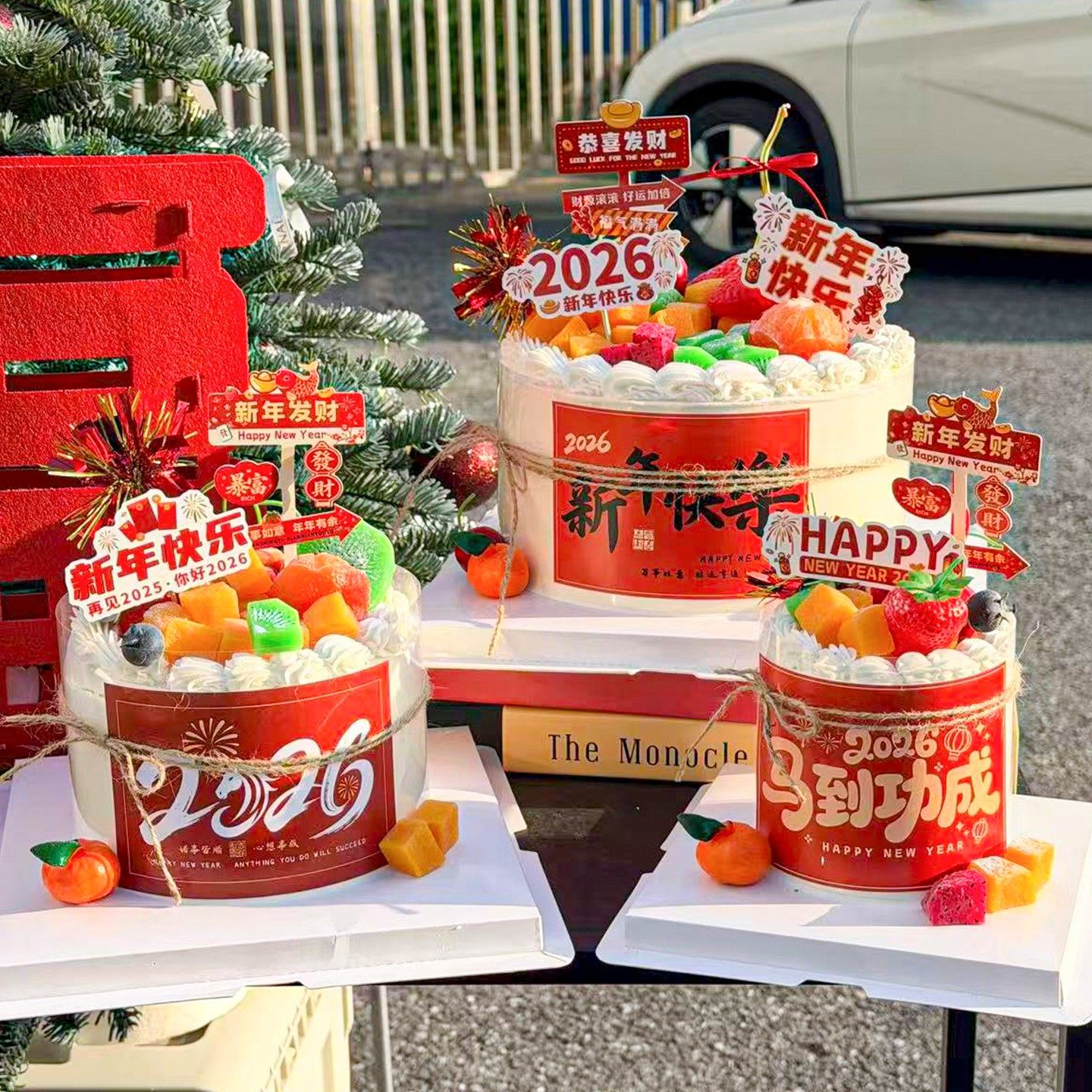 2026新年快乐蛋糕装饰原创发财暴富马到成功恭喜发财路牌贴纸插件,淘宝优惠券,粉丝福利购,淘宝优惠卷