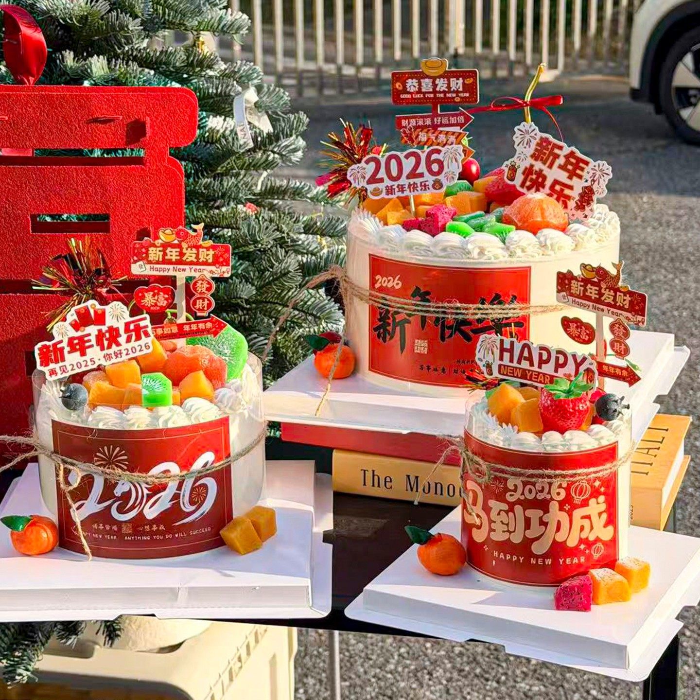 2026新年快乐蛋糕装饰原创发财暴富马到成功恭喜发财路牌贴纸插件,淘宝优惠券,粉丝福利购,淘宝优惠卷