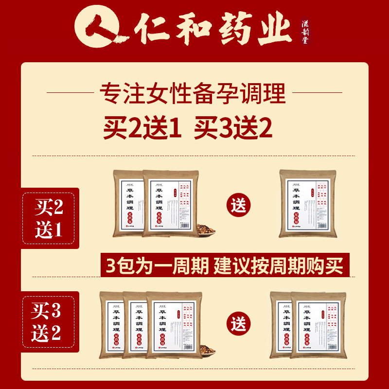 仁和艾叶艾草泡脚中药包女士专用足浴包驱寒祛湿去湿气张嘉倪同款 - 图1