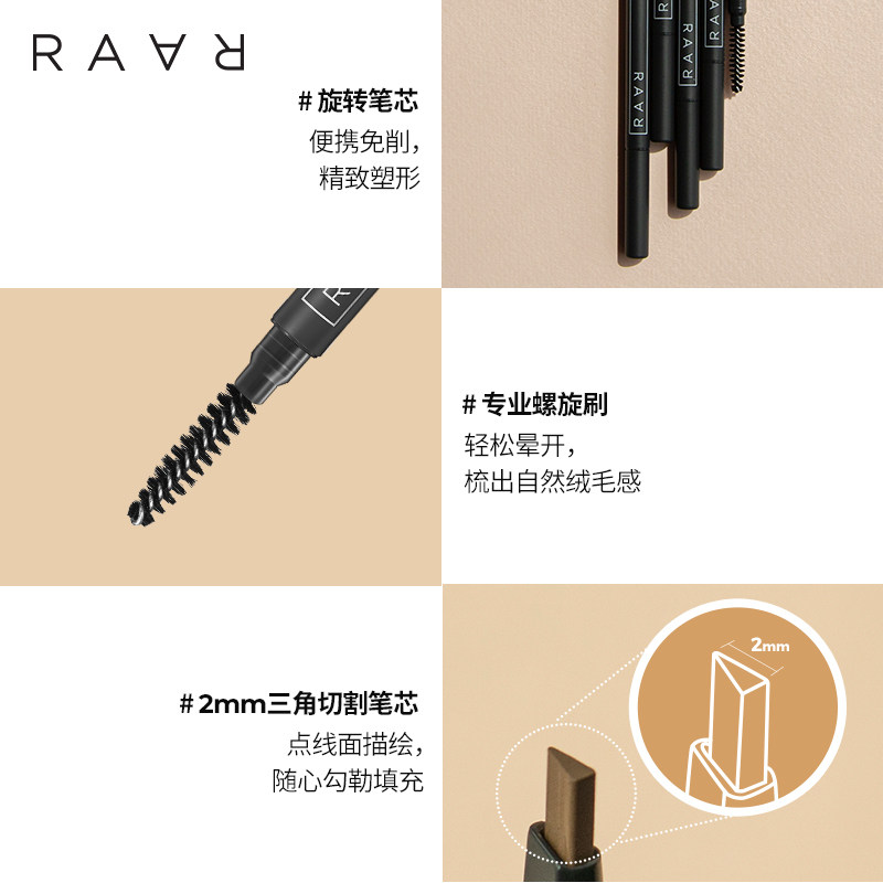 raar纤细自然持久双头眉刷防汗眉笔 Neogen妮珍海外眉笔/眉粉/眉膏