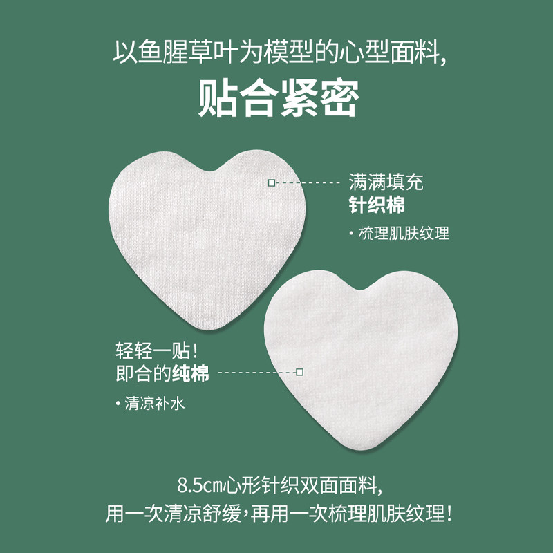 Neogen妮珍纯粹茶树舒缓精华棉片面部湿敷清凉镇静补水面膜韩国,淘宝优惠券,粉丝福利购,淘宝优惠卷