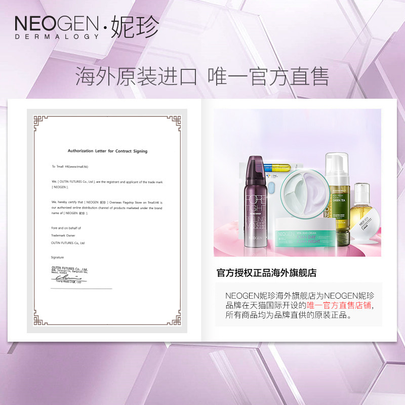 neogen妮珍去角质慕斯韩国80ml Neogen妮珍海外面部磨砂/去角质