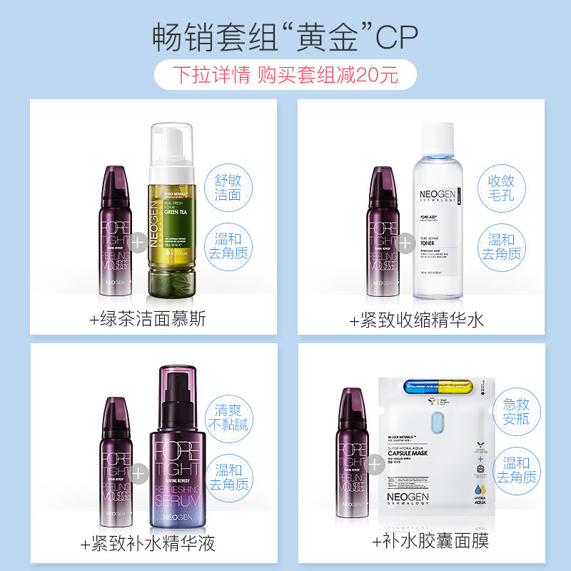 neogen妮珍去角质慕斯韩国80ml Neogen妮珍海外面部磨砂/去角质