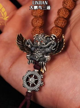 传承藏式文玩佛珠手串配饰侧挂金刚星月菩提创意配件