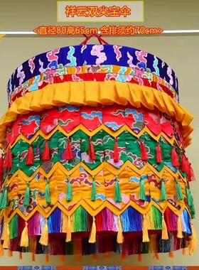 藏式风格居家室内装饰寺院佛堂布置绣八吉祥宝伞经幢胜利幢幡宝盖