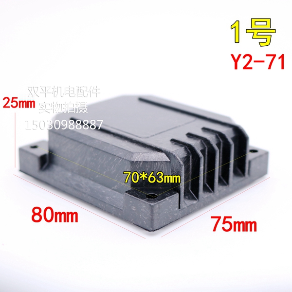 电机配件电机接线盒YL接线方盒Y2接线盒方盒水泵方盒YC方盒-图1