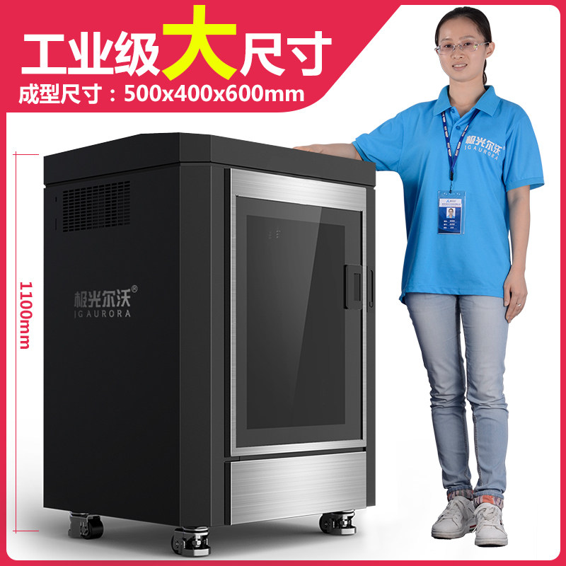 极光尔沃3d a9立体高精度企业打印机 万标数码3D打印机