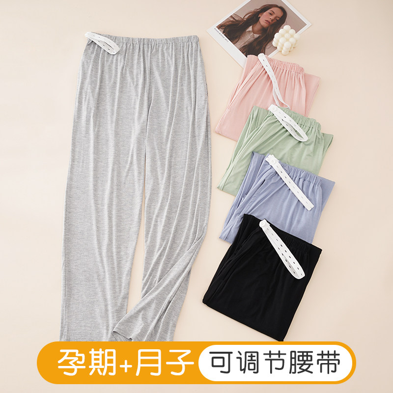 孕妇睡裤家居裤不勒肚春秋宽松莫代尔可调节孕期产妇后10月子长裤,淘宝优惠券,粉丝福利购,淘宝优惠卷