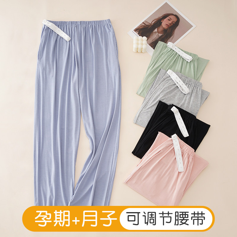 孕妇睡裤家居裤不勒肚春秋宽松莫代尔可调节孕期产妇后10月子长裤,淘宝优惠券,粉丝福利购,淘宝优惠卷