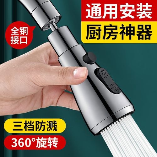 水龙头延伸器厨房家用洗菜盆防溅头花洒通用转万向加长增压水嘴 - 图1