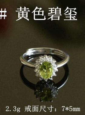 碧玺天然s925黄色女士原石银戒指