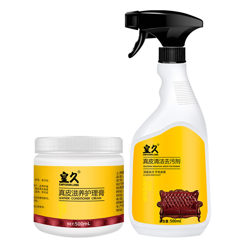 真皮沙发护理家用皮包皮衣保养油 皇久家私清洁/护理剂
