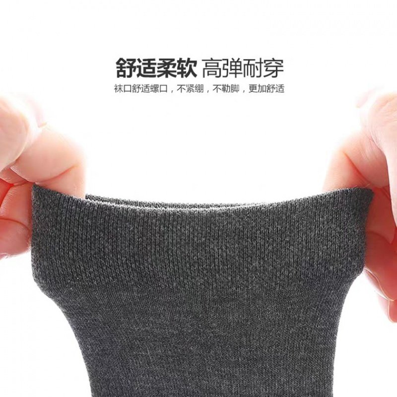 纯色男士吸汗休闲四季秋冬款棉袜子 梦翠兰短袜/打底袜/丝袜/美腿袜
