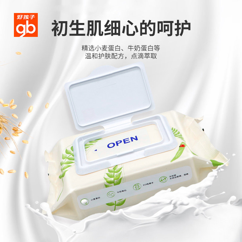  源溪母婴湿巾