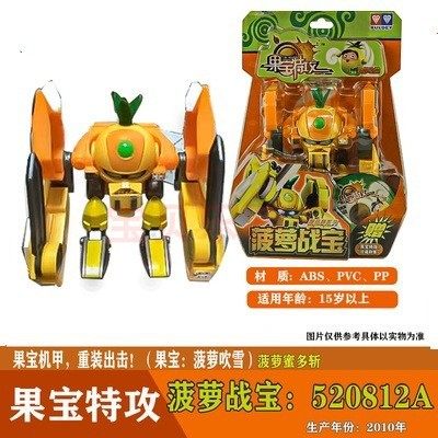 正版果宝特攻3升级香橙菠萝果元天尊战宝蜜桃升级版果宝基地小果 - 图2
