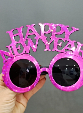 2025新年快乐眼镜搞怪跨年元旦