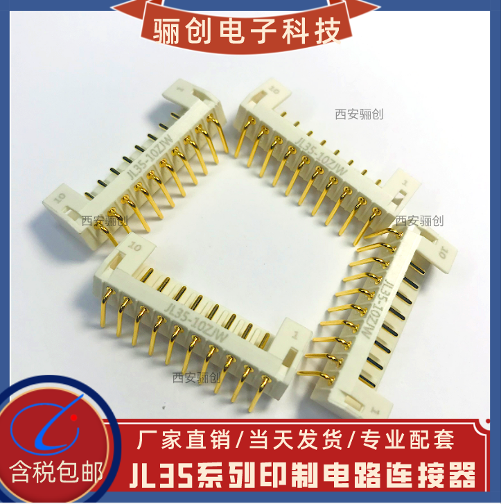 JL35-5TKH JL35-5ZJB JL35-5ZJW JL35-5TKY 矩形连接器插头座 - 图2