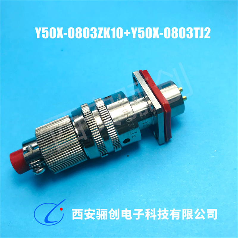 Y50X-0807TK2 Y50X-0807ZJ10 圆形连接器 插头插座 焊接式接插件 - 图3