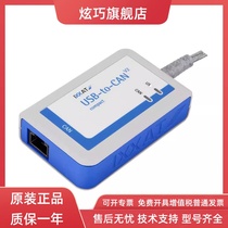 HMS Germany IXXAT original USB-to-CAN V2 compact (with isolation)