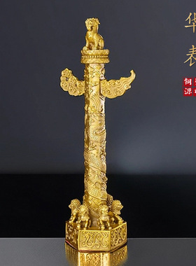 华表摆件精致华表柱流云龙柱中华柱龙柱铜办公室摆件家居饰品