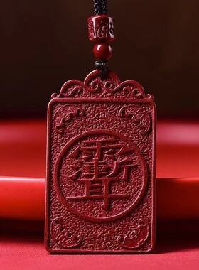 紫金朱砂吊坠紫薇讳平安无事牌八卦号令本命年男女挂件毛衣链