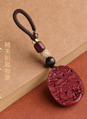 紫金砂朱砂十二生肖吊坠双面雕工鱼牌钥匙扣吊坠本命年低含量