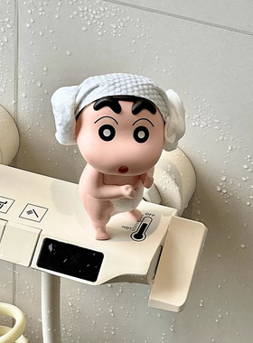 【蜡笔小新】洗澡可爱摆件卫生间洗手池饰品家居好物高级感小众