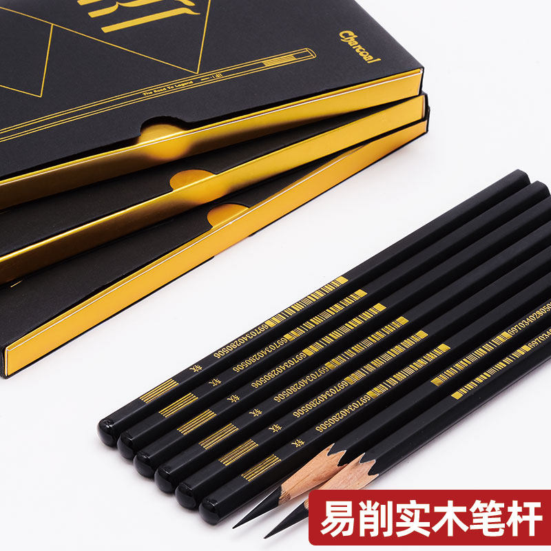传奇之路炭笔美术生专用素描软炭特软碳笔速写软中硬性学生绘画初学者考试集训美术专用工具套装专业学生画笔,淘宝优惠券,粉丝福利购,淘宝优惠卷