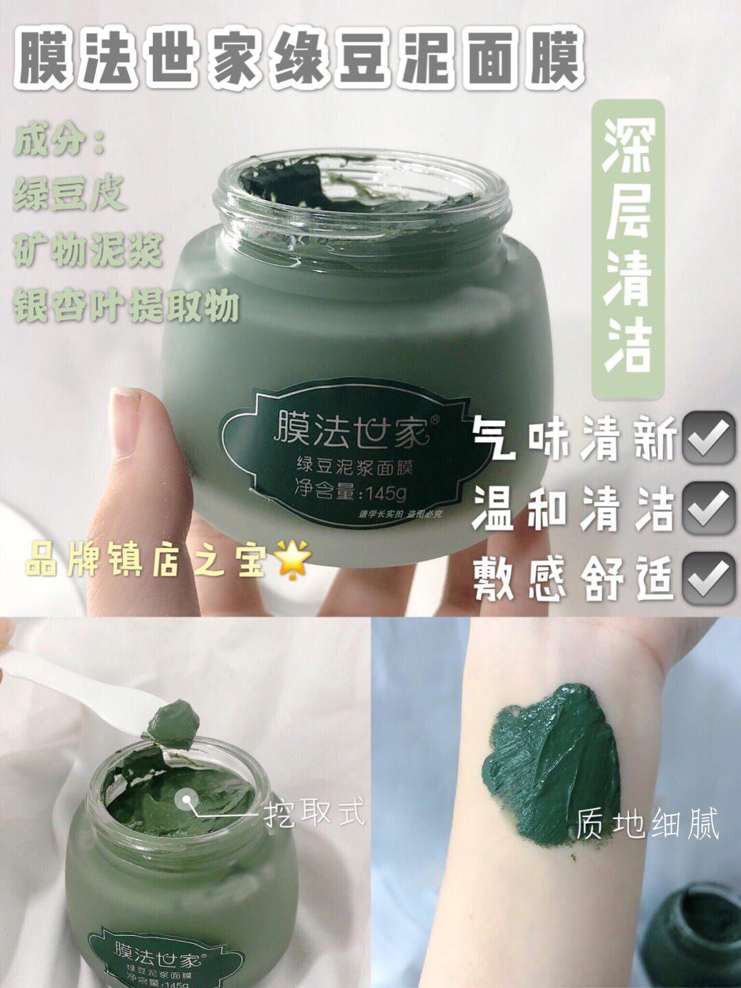  谦学长美妆护肤铺贴片面膜