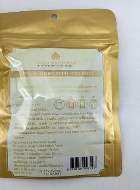 LANNA泰国兰纳足贴美容睡眠贴脚贴一包10片皇家足贴28包装