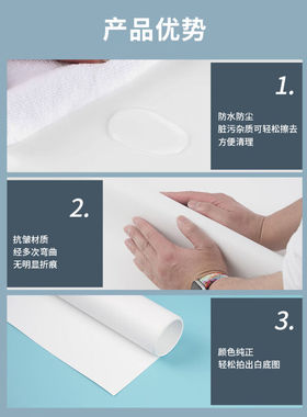 斯文婉白色摄影拍照背景纸静物PVC板产品拍摄布白底图白纸架子影