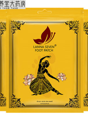 泰国LANNASEVEN纳兰足贴祛i湿艾草竹醋兰纳脚贴原装5包50贴【爆贴