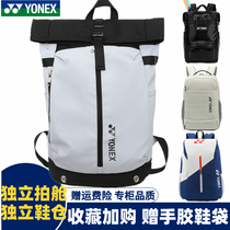 Younix Badminton Bag Double Shoulder Backpack Men yy3 Section yy3 Support Professional Large Capacity Training Tennis Racket Bag Bag