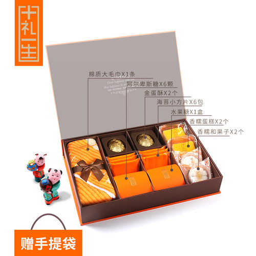 十礼一生结婚伴手礼宝宝诞生满月酒席百日宴周岁生日祝寿回礼盒装 - 图0