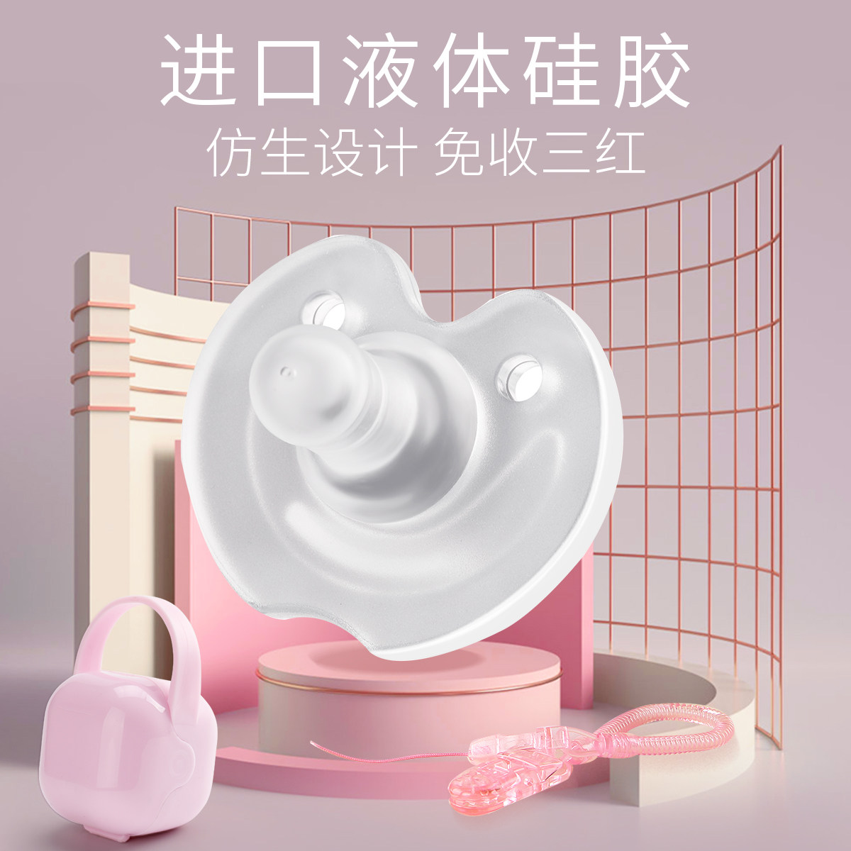 柳濑宝宝日用纳米银硅胶超软仿奶嘴 柳濑母婴奶嘴/安抚奶嘴