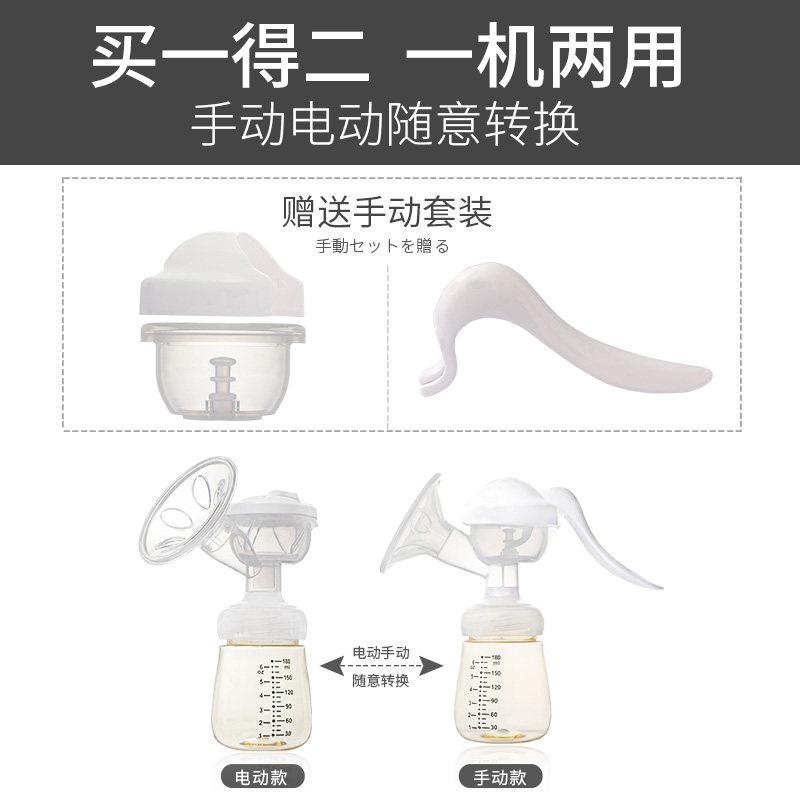 柳濑产妇电动手动两用按摩吸奶器 柳濑母婴吸奶器