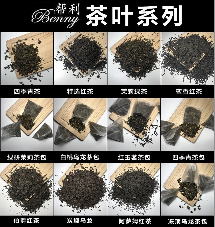 帮利蜜香红茶散茶茶叶蜜语红茶奶茶专用红茶大叶功夫红茶500g - 图3