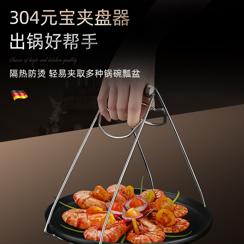304不锈钢夹盘子神器防烫夹取碗夹厨房蒸菜夹菜砂锅夹碟子提盘器,淘宝优惠券,粉丝福利购,淘宝优惠卷